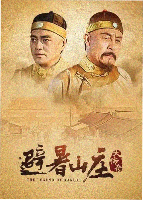 海岛诊所 剧集海报